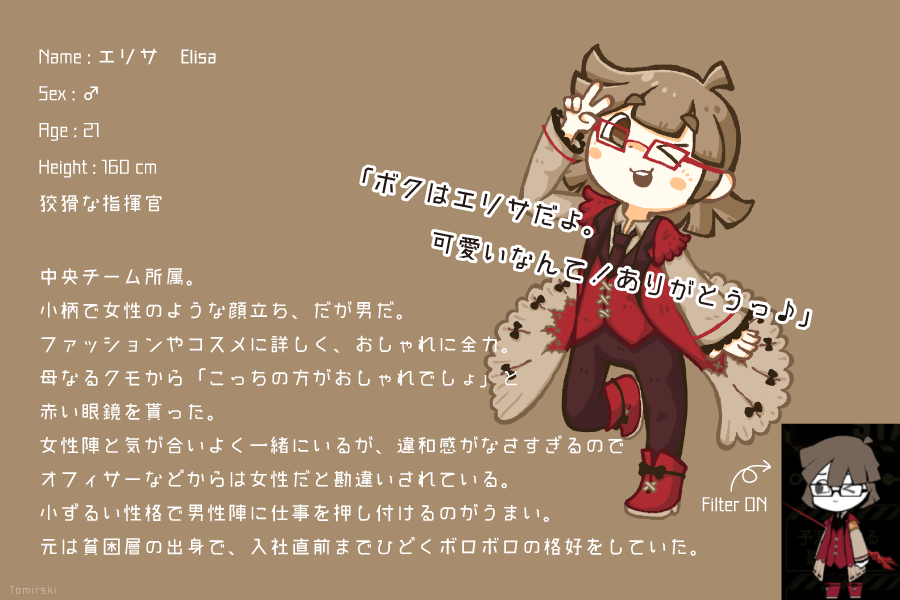 ホラフキ支部のエリサ Min T ミント ホラフキ支部のエリサ Min T ミント