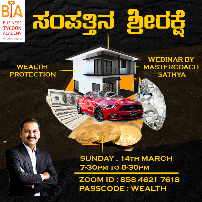 🛑 ಸಂಪತ್ತಿನ ಶ್ರೀರಕ್ಷೆ 🛑
wealth protection seminar by mastercoach Sathya 
Sunday 14th March 2021 
7-30pm to 8-30pm
.
.
.
#mastercoachsathyasbta #MasterCoachSathya #GST #MSMELoans #SMELoans #msme #SME #CRM #businessfinance #business #kannada #zoom #zoommeeting #webinar #wealth