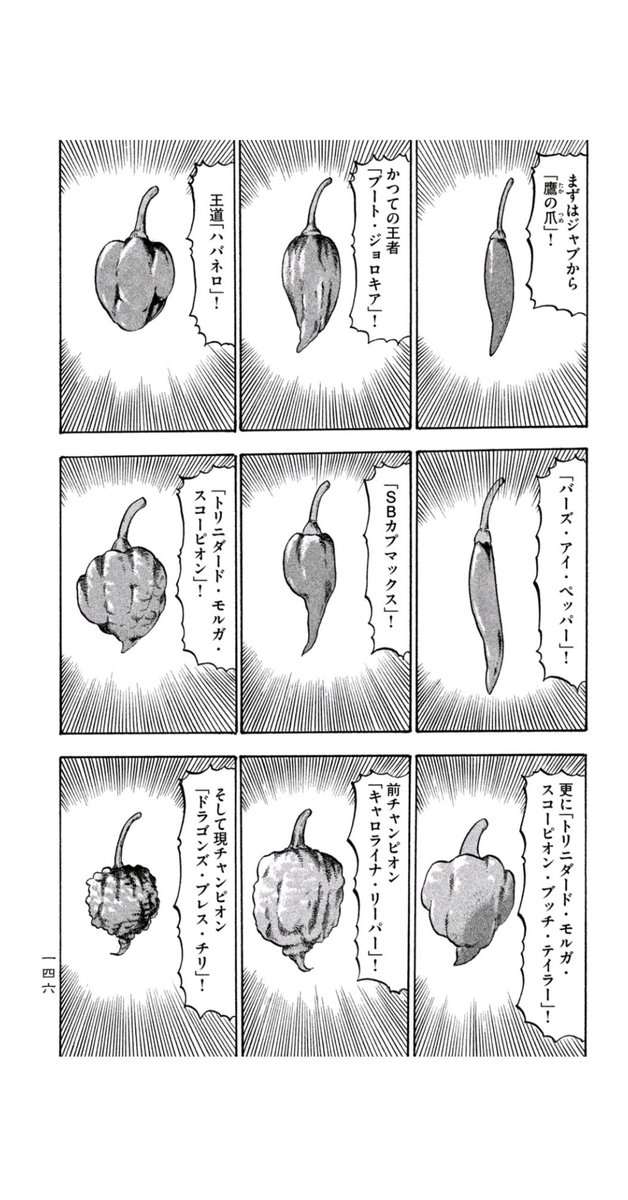 @verokyun 今となってはドラゴンズ・ブレス・チリも王座陥落でドンドン辛い唐辛子が出てくんだけどこの業界どーなってんの?www 
