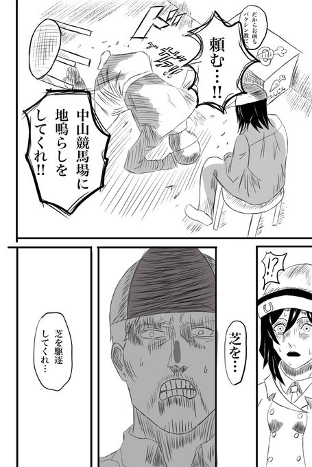 ウマ娘 ライナー 時代や環境のせいじゃなくて 俺が悪いんだよ ハルウララが有馬記念で勝てないのは俺のせいだ あにまんch ウマ娘 ライナー 時代や環境のせいじゃなくて 俺が悪いんだよ ハルウララが有馬記念で勝てないのは俺のせいだ あにまんch
