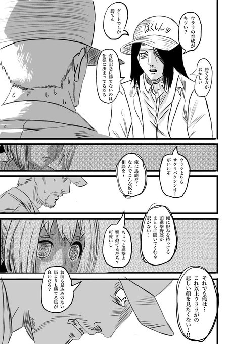 ウマ娘 ライナー 時代や環境のせいじゃなくて 俺が悪いんだよ ハルウララが有馬記念で勝てないのは俺のせいだ あにまんch ウマ娘 ライナー 時代や環境のせいじゃなくて 俺が悪いんだよ ハルウララが有馬記念で勝てないのは俺のせいだ あにまんch