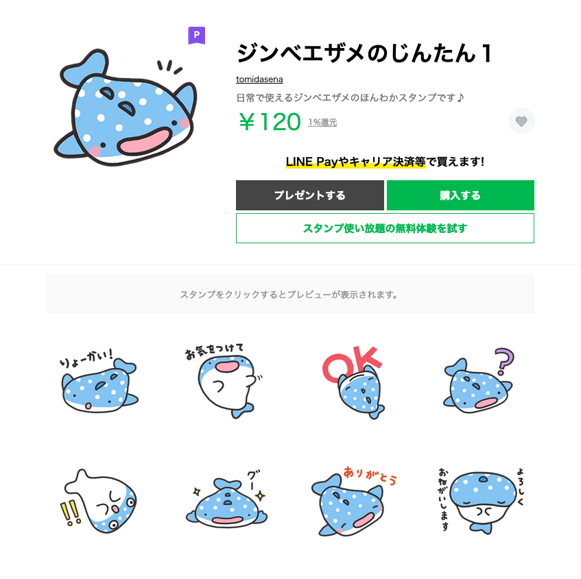 ジンベエザメのじんたん Jintan Jinbee Twitter ジンベエザメのじんたん Jintan Jinbee Twitter