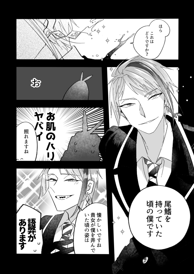 【新刊②】ジェイ監♀【R18】(1/2)
※顔有り女監督生/設定捏造
新刊2冊目、ご予約始まったようです、よろしくお願いします!
https://t.co/irailF0RRd 
