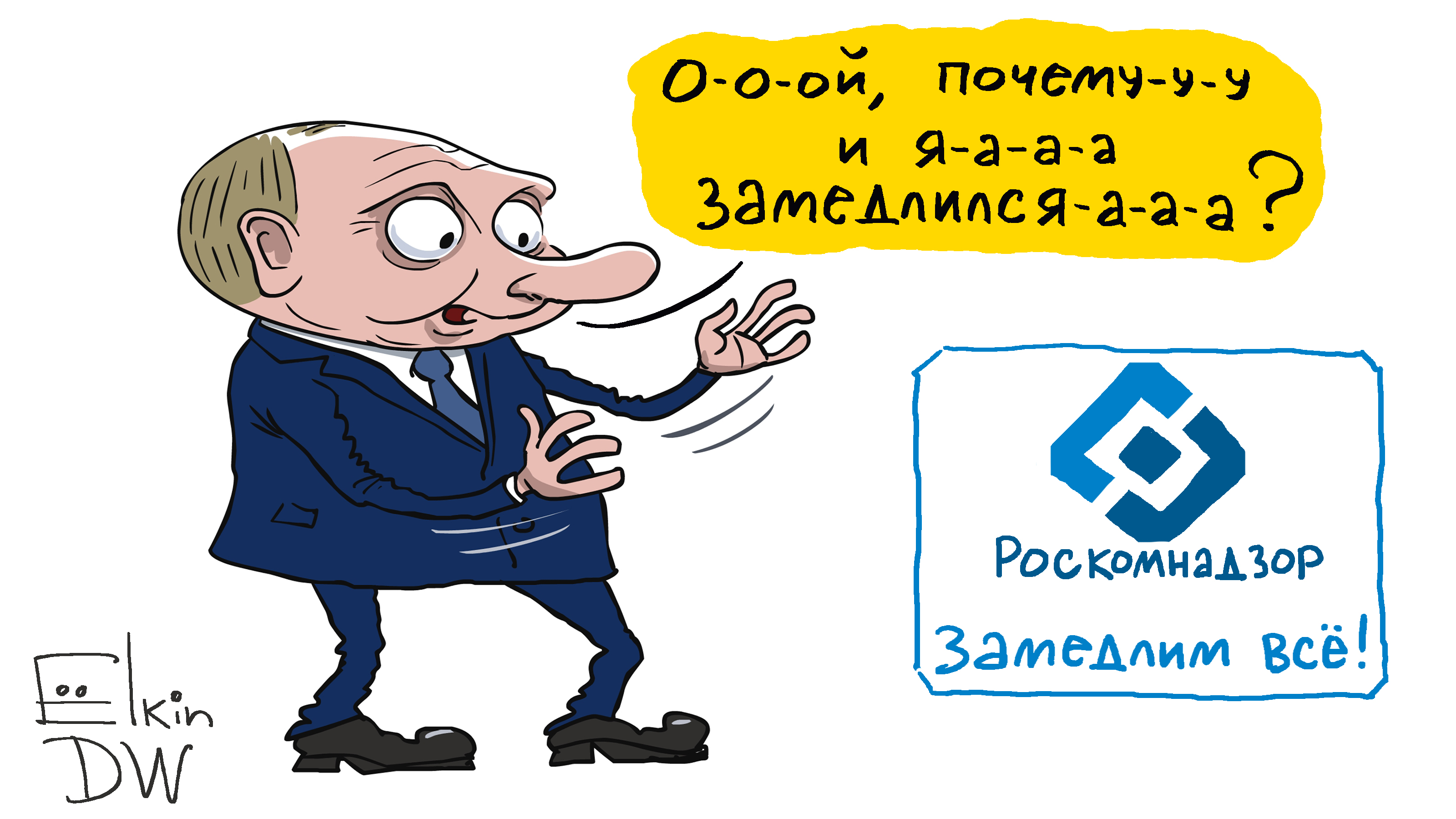 Роскомнадзор против твиттера