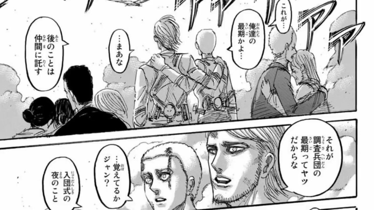 進撃の巨人垢 Na Twitteru 進撃の巨人138話 進撃の巨人最新話 Shingeki 何故この世界はこんなにも残酷なんだろう こんなにも美しい世界なのに