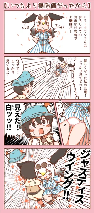 【けもフレ3漫画】いつもより無防備だったから 