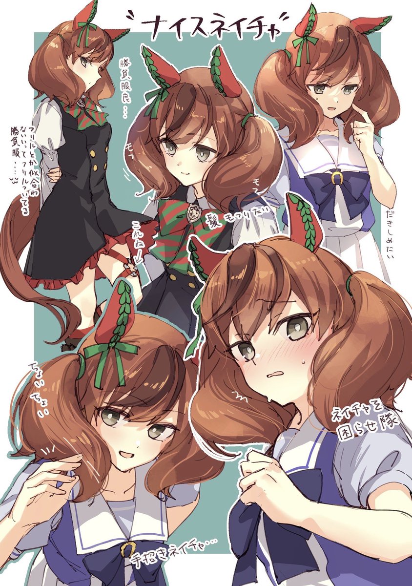 ウマ娘 ナイスネイチャ商店街 1番街 5ページ目 Togetter ウマ娘 ナイスネイチャ商店街 1番街 5ページ目 Togetter