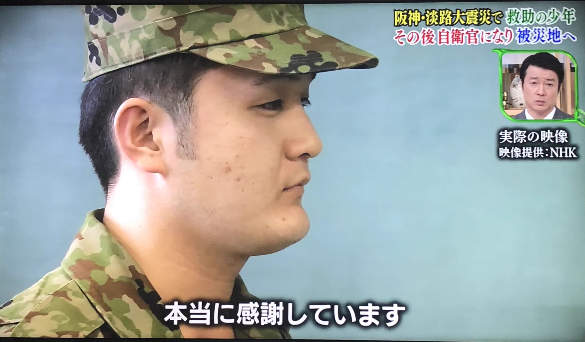 感動する。震災の時に自衛隊が助けた子供が時を経て自衛官になるなんて。