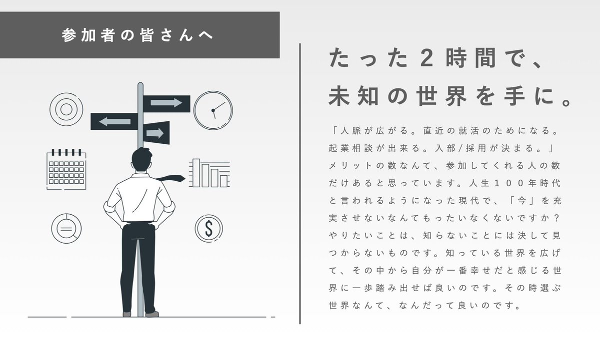 _YukiKawakami's tweet photo. 【もう2度と開催しない】学生生活だけでなく、人生が変わるかもしれない学生祭

何かに熱中しているいろんな面白い学生を呼びます。

使い方は各自自由。面白い人が集まるこのイベントを一緒に作りませんか？（学年不問

▼参加はこちらから💁‍♂️
https://t.co/VCLszHWXKy
▼日程
3月23日(火) 20:00~22:00 https://t.co/s2lr9S830z