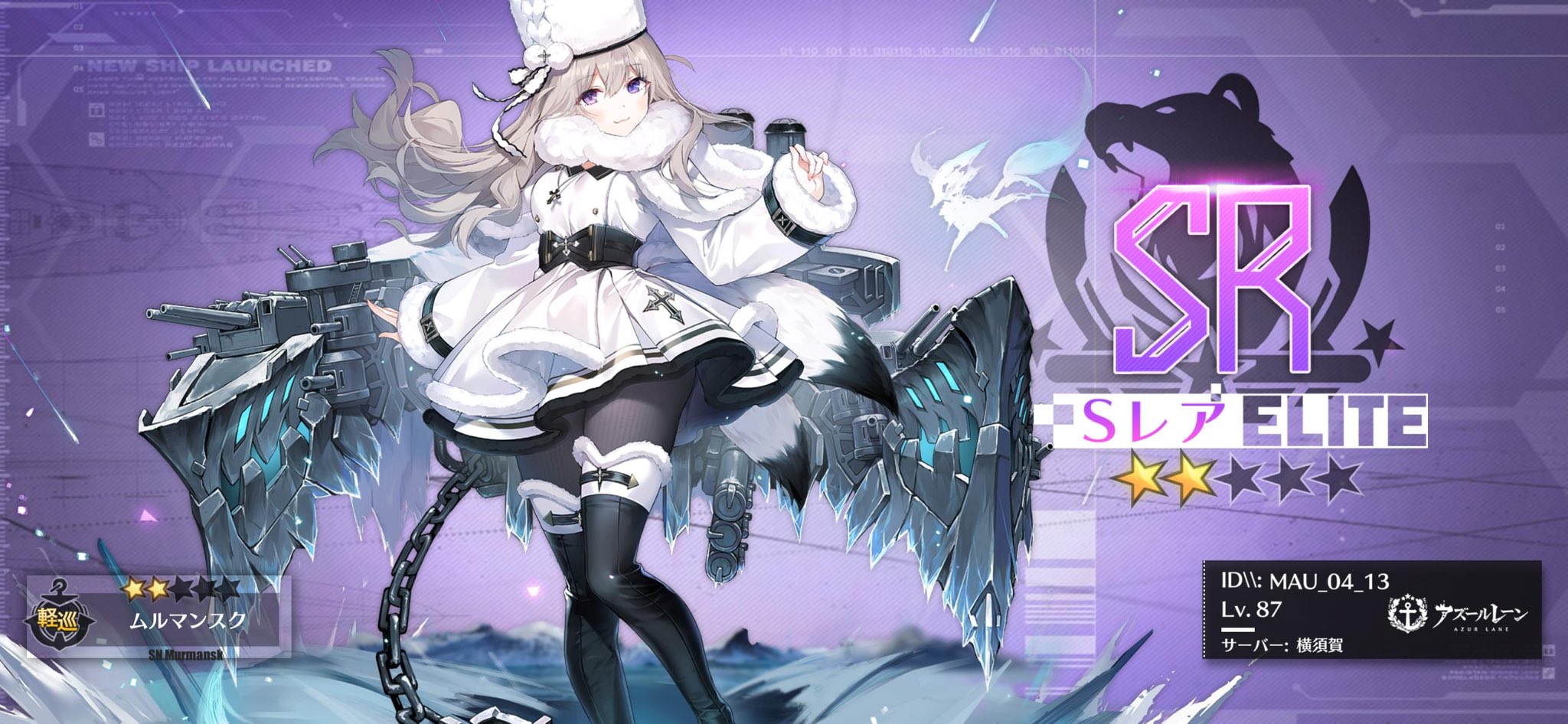ソビエツカヤ・ベラルーシア(アズールレーン) - Search / X