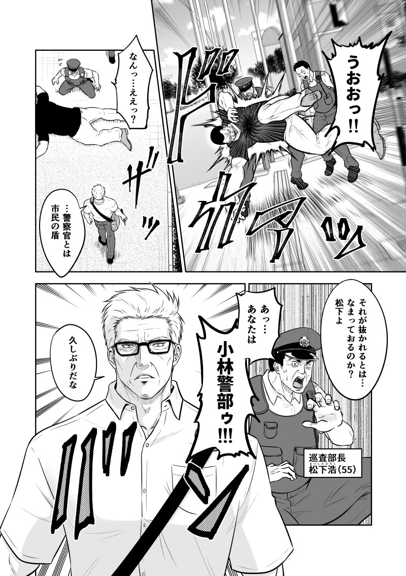 最強のボディガード✕2を従え、鉄斗は自身の生誕の地へと舞い戻る
だがそこで彼を待っていたのは、あまりに過酷な試練だった

衣服は剥ぎ取られ
空中で支えを失い
股関節を押し曲げられる

そう「一ヶ月健診」
その日であった

単行本第一巻の続きとなる『じじいくじ』第12話、よろしくお願い致します 