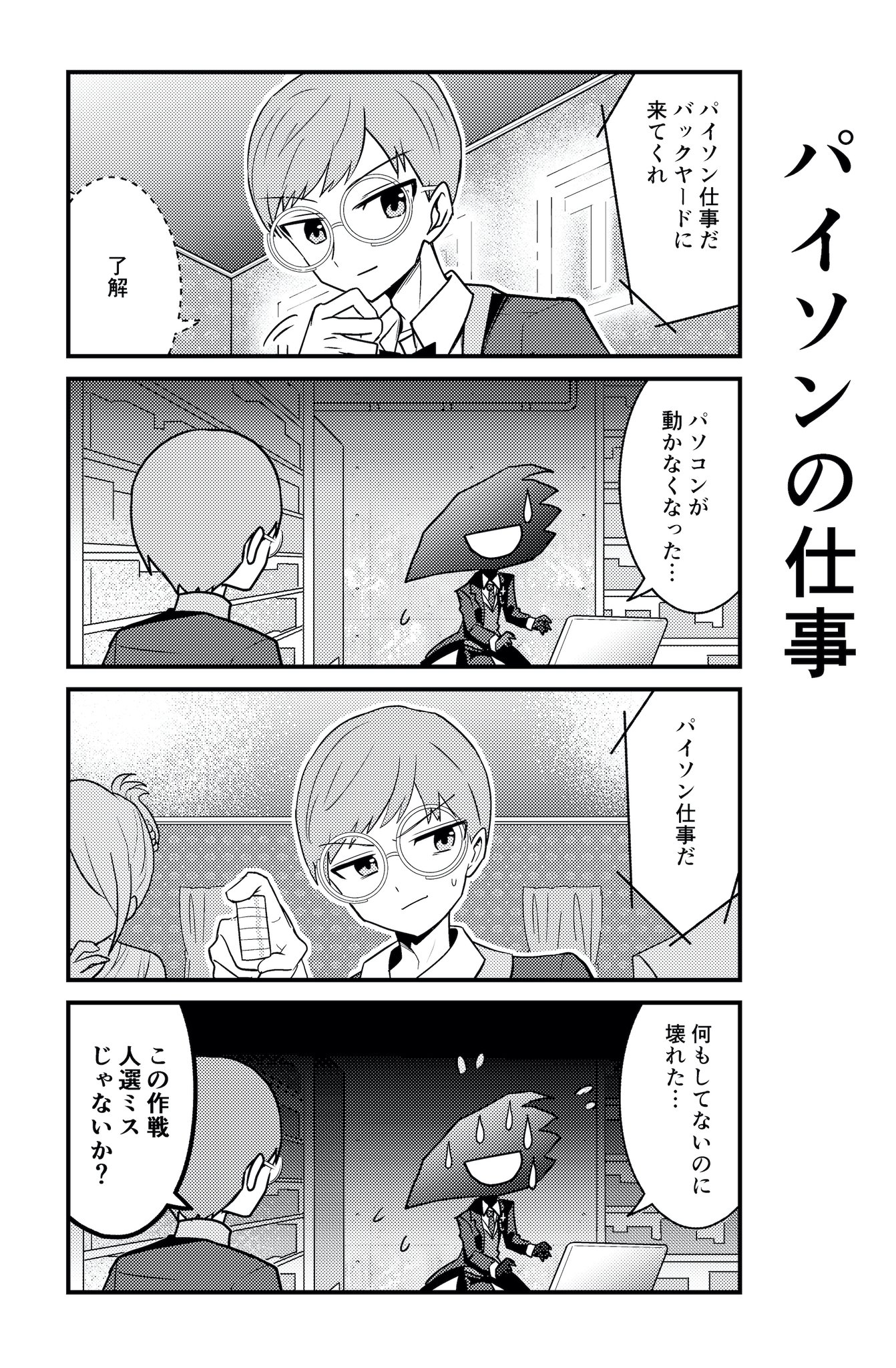 被虐のノエル 公式 On Twitter 更新 ひぎゃくのノエルちゃん 先日ノエルがチップを奪われた際に大活躍を見せたパイソンは ノエルの知らないところで大忙しだったみたいです カロンから 仕事だ と呼び出されてバックヤードへと足を運ぶパイソン そんな彼の