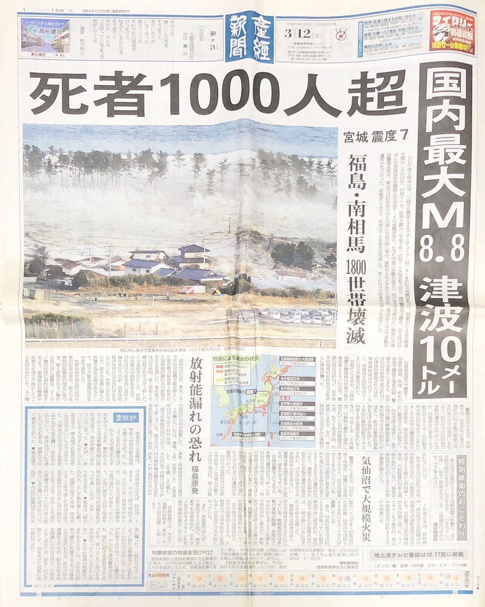 【朝日新聞】2011年3月12日〜3月20日 朝日新聞】2011年3月12日〜3月20日 - メルカリ