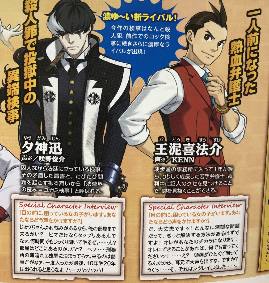 minashirazu's tweet photo. オトメディア2013年8月号に夢シチュ台詞載ってた！ https://t.co/Inx4N1j3ZQ