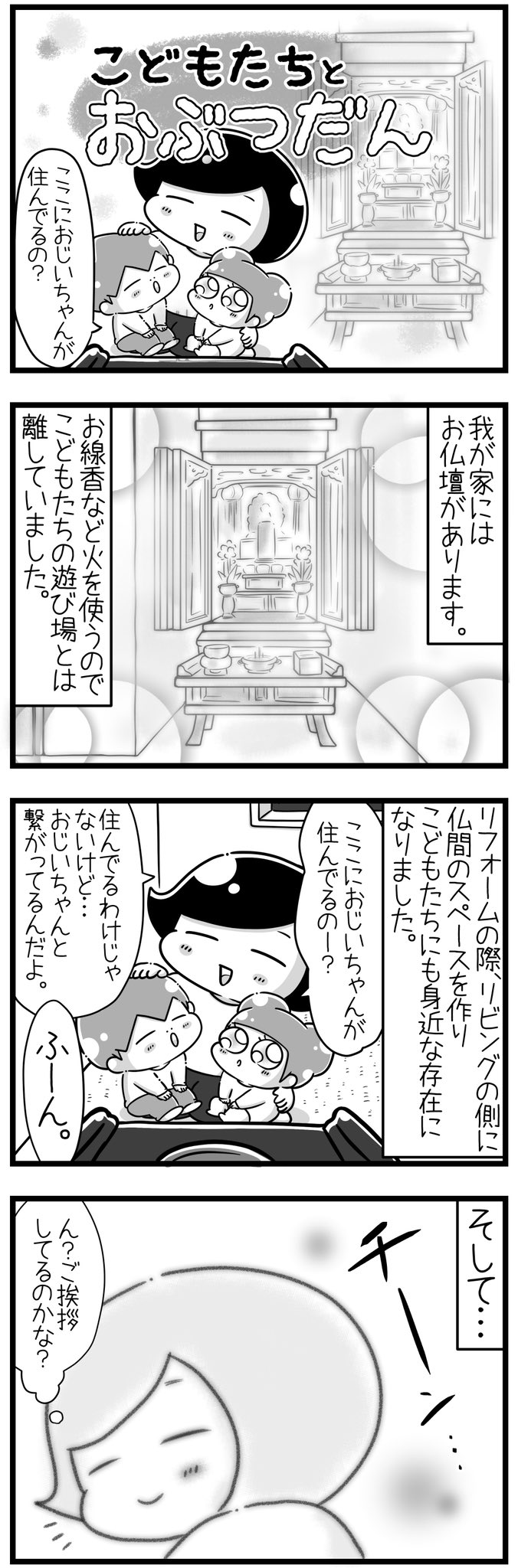 Twoucan 仏壇 の注目ツイート イラスト マンガ Twoucan 仏壇 の注目ツイート イラスト マンガ