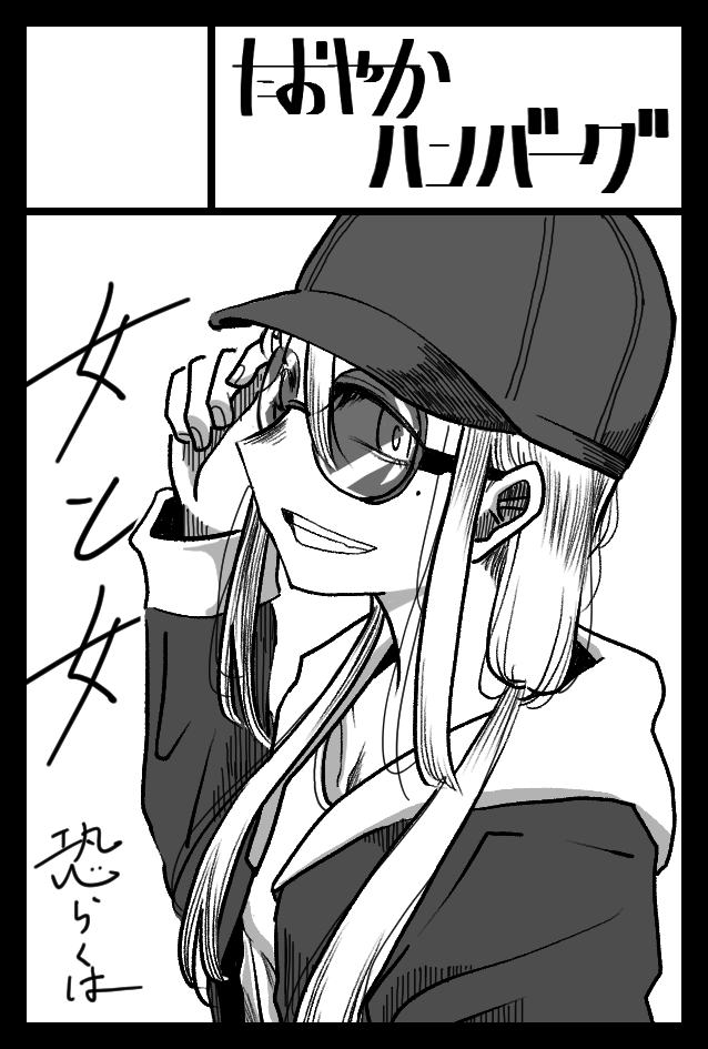 2021年6月6日に東京ビッグサイト青海展示棟A・Bホールで開催予定のイベント「COMITIA136」へサークル「たおやかハンバーグ」で申し込みました。 