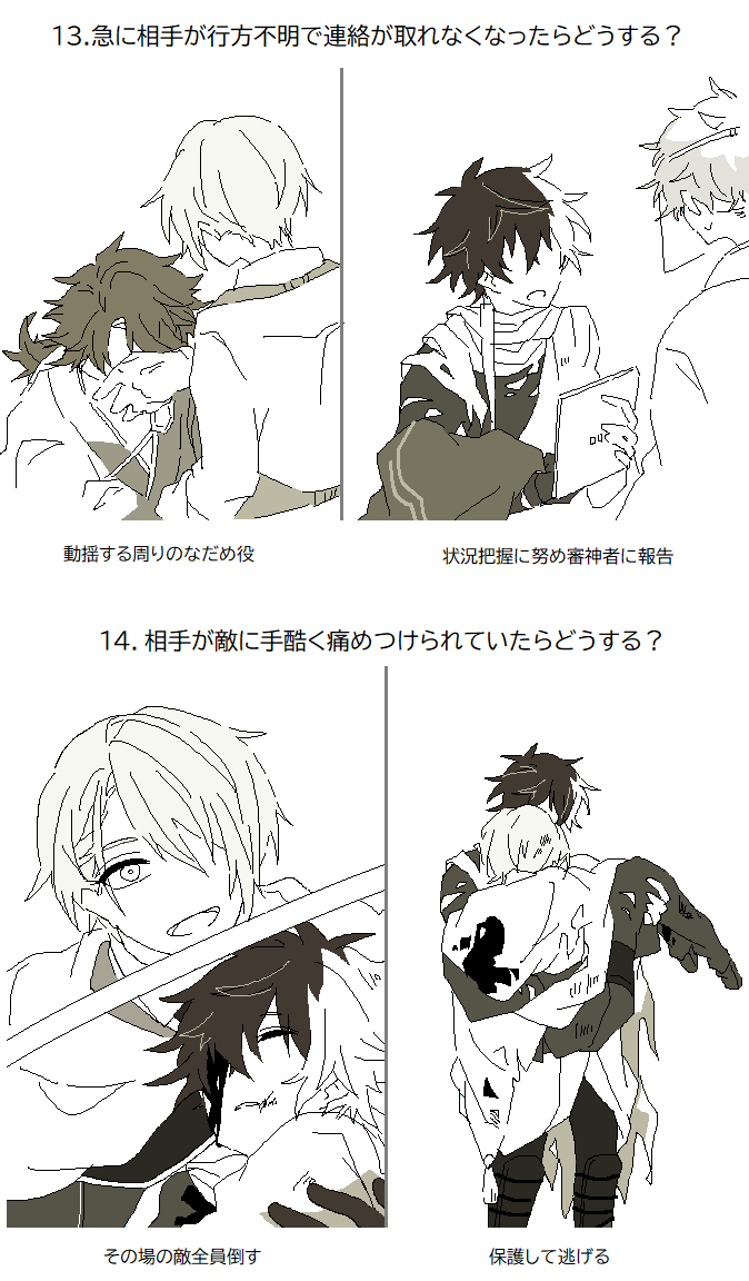 長義くんと肥前くん③ 