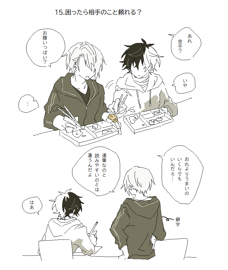 長義くんと肥前くん③ 