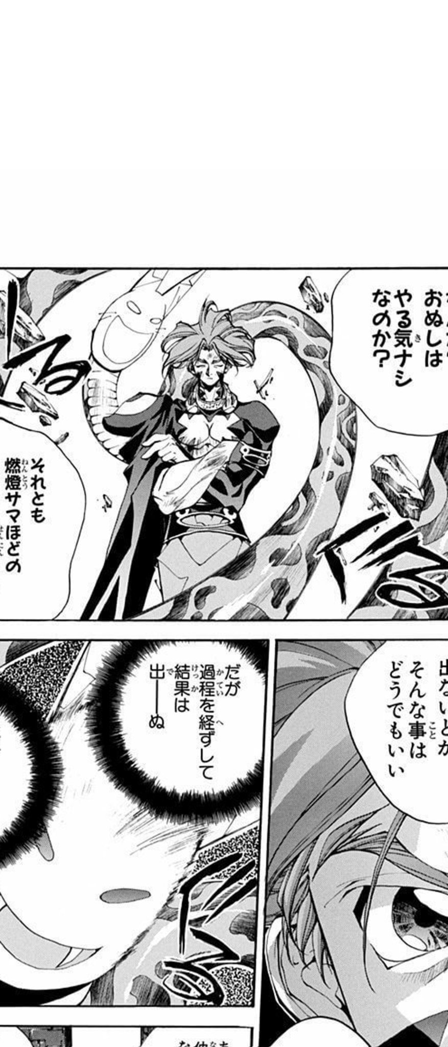 持込禁止 十八史略を読んでいたら 伏儀は蛇身人首であった と記載あり フジリュー封神演義 で太公望がデフォルメでこんな感じに描かれていたの伏線だったんじゃないか と感動している T Co W3mhublctm Twitter