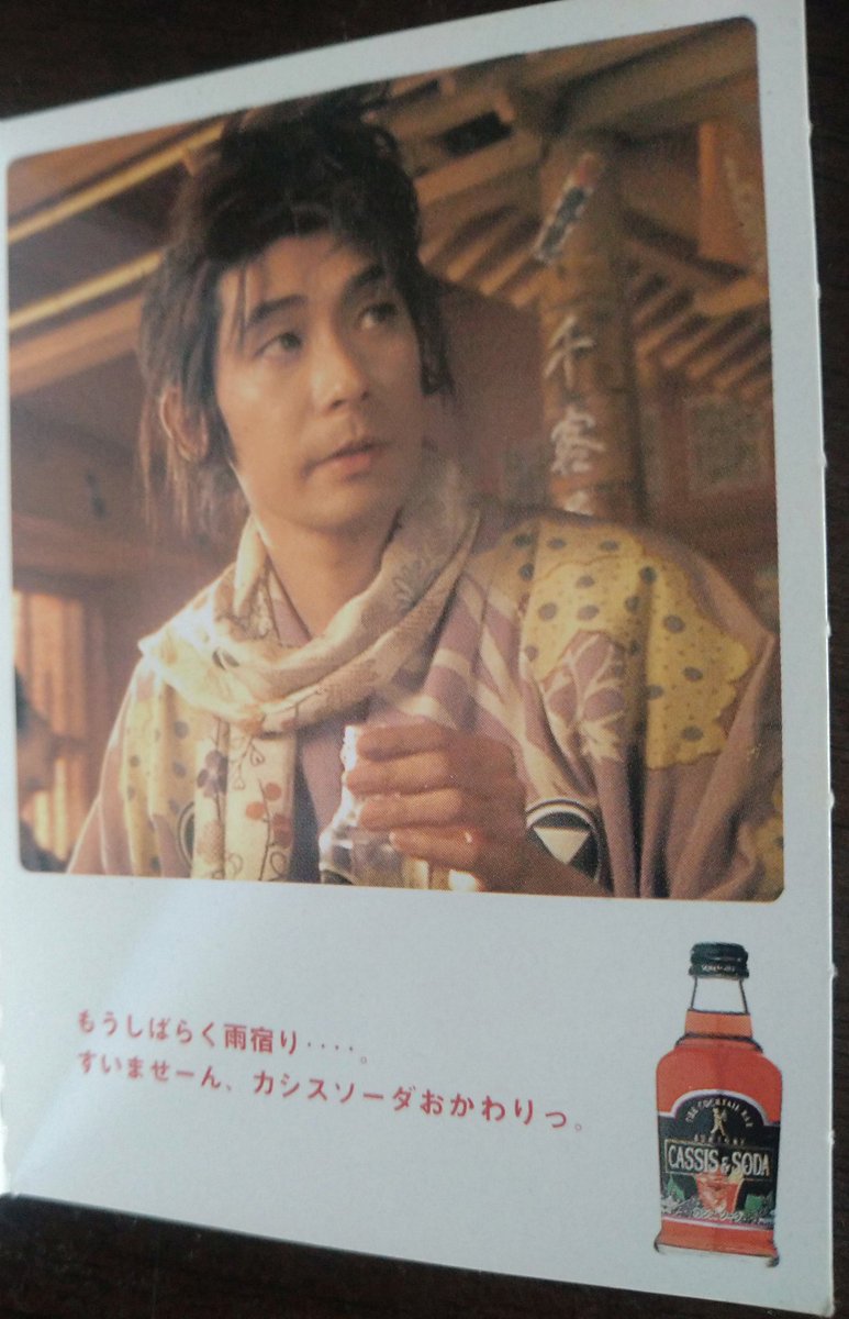 廣田正興 監督のお酒CM集を 見て刺激されちゃった 笑 1998年の #永瀬