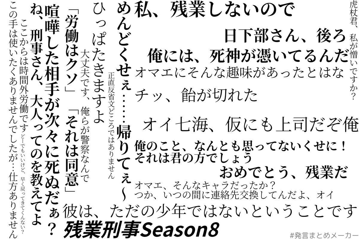 残業刑事 Min T ミント