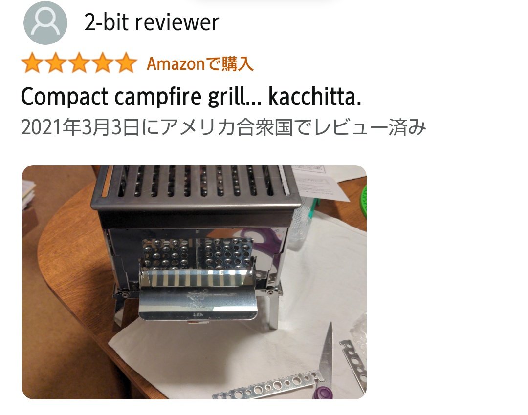 ゆるキャン グローバルな言葉になったな アメリカ人の焚き火グリルレビューに聞き覚えのあるあの言葉がサラッと入っていた Togetter