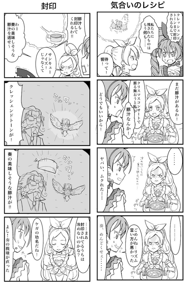 10年前に描いたスイプリ漫画1枚と他 