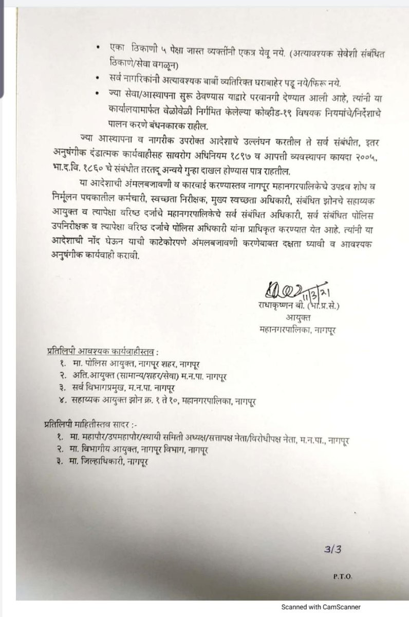 ngpnmc's tweet photo. #NMC's latest order regarding restrictions to be imposed in city from March 15 to March 21.

#NagpurFightsCorona #Restrictions #Curfew #FromMarch15 #TillMarch21

@t_dayashankar @radhakrishnan11 @NagpurPolice @NitinRaut_INC @nagpurcp @trafficngp @TOI_Nagpur @MiLOKMAT https://t.co/g9rrIUudg6