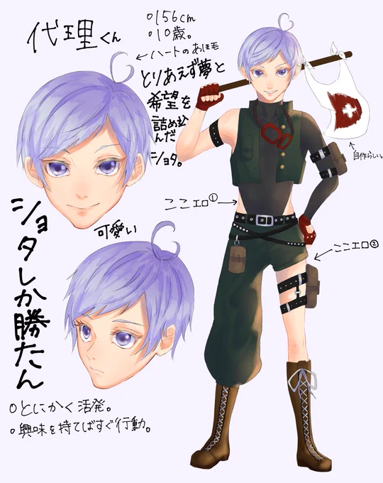 はいはーーーい!!!初めて!!!!

洊の代理作ったよ!!!!!

ショタしか勝たん!!!!

ショタなくせにエロエロな露出が売りです!!!
どうぞこのショタをよろしくお願いいたしまーーーーーす!!!!ッッッ! 