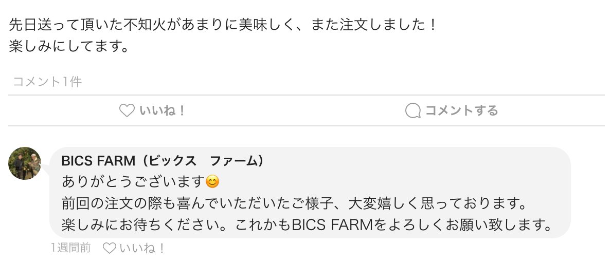 aki_rina's tweet image. 柑橘好きな方…！熊本県のミカン、不知火が6トン、紅甘夏が2トン余っているそうです。私は美味しかったとリピーターも出ている不知火（しらぬい）を3kg注文しました。貢献できる量は少ないかもしれませんが、多くの方に届きますように。#農家漁師からのSOS

▼ミカンはこちら
tabechoku.com/producers/2334…