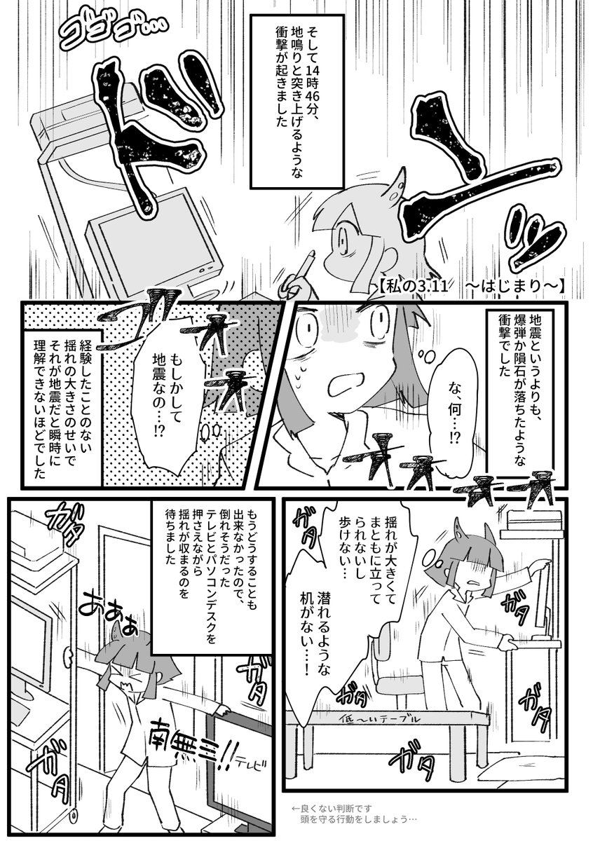 まだ描きかけ、むしろこの先が本当に伝えたいことなのですが、今日という日に一度投稿しようと思いました
続きを描いても投稿するか分からないですし、描きながら本当に描いていいのかと迷い悩んでいます
でも覚えてる限り、覚えているうちにあの日のことを形にしたかった 