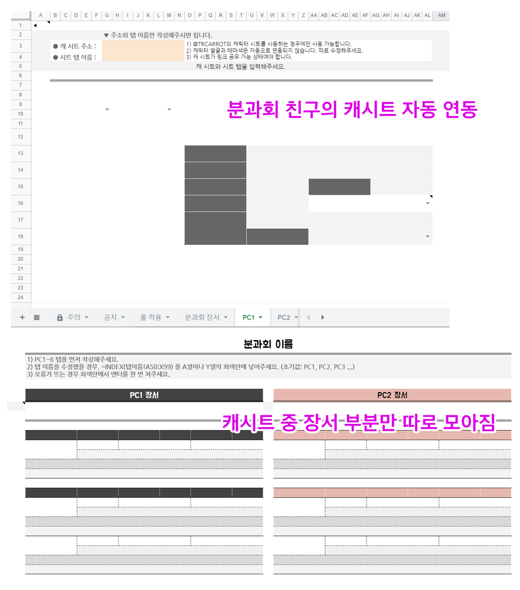 마기카로기아(마기로기) GM용 공지 시트를 배포합니다.
다음과 같은 기능이 포함되어 있습니다.

● 시나리오 공지
● 달력으로 일정 조정
● 선택룰 공지
● 분과회 마법사들의 캐시트&amp;장서 자동 연동 및 공유

docs.google.com/spreadsheets/d…