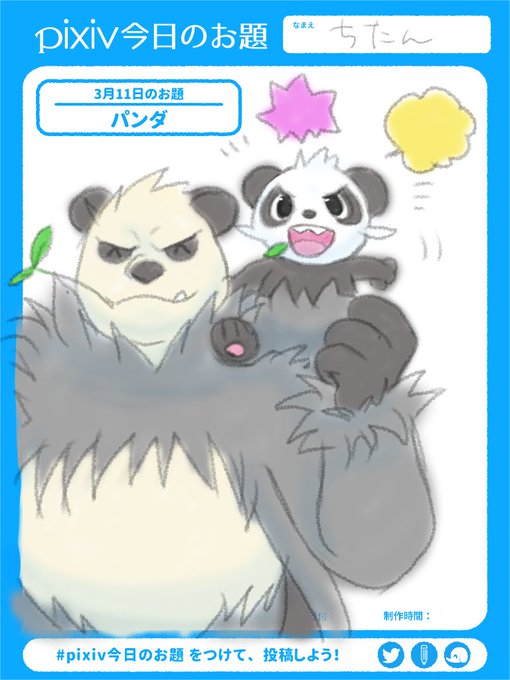 ヤンチャムのtwitterイラスト検索結果 ヤンチャムのtwitterイラスト検索結果