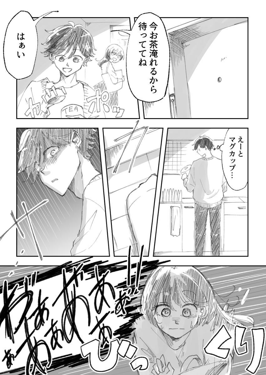 ※虫(G)話注意
#ダイナシガラクタ 