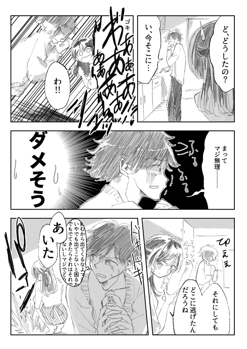 ※虫(G)話注意
#ダイナシガラクタ 