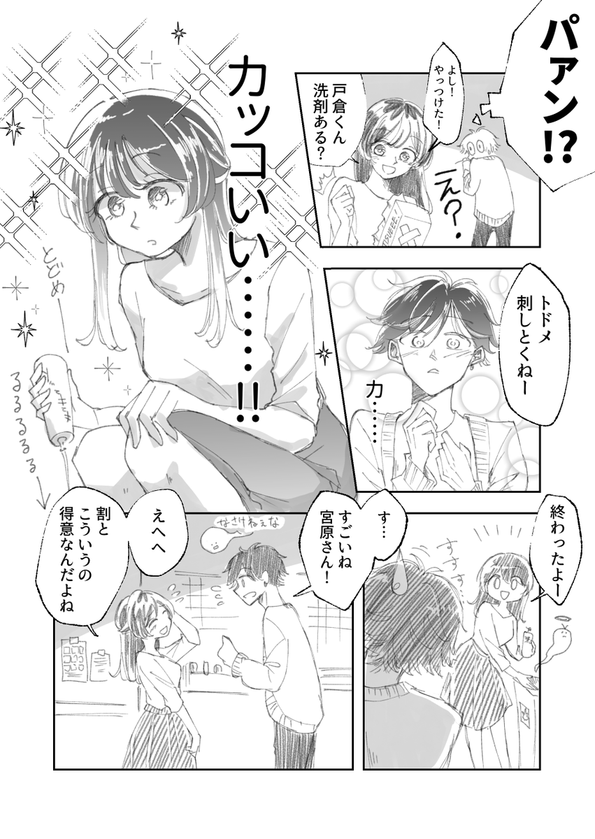 ※虫(G)話注意
#ダイナシガラクタ 