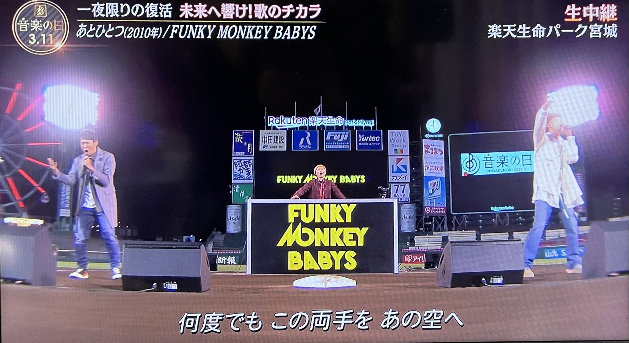 あやか 福岡b C 一夜限りの再結成してくれてありがとう ずっとファンモン大好きやからね たまには再結成してくれたら嬉しいなぁ We Are Funky Monkey Babys ファンモン一夜限りの復活 ファンモン 音楽の日 T Co Os5vhrpohq Twitter