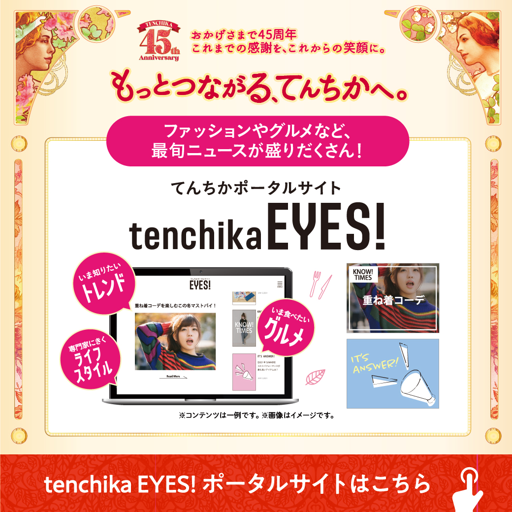 天神地下街 公式 Tenjinchikagai Twitter 天神地下街 公式 Tenjinchikagai Twitter