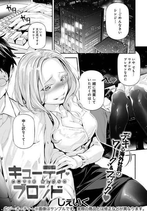 【3月13日発売comicアンスリウム4月号内容紹介 じぇいく】日本語あんまりできないのに日本に来た海外社員にプレゼン作成を丸投げされて困っていたら、対価としてセックスの誘いが♪ ヤリたいだけの彼女のアンフェアな取引に嫌でも応じちゃう終電オーバー残業ファック♥ 