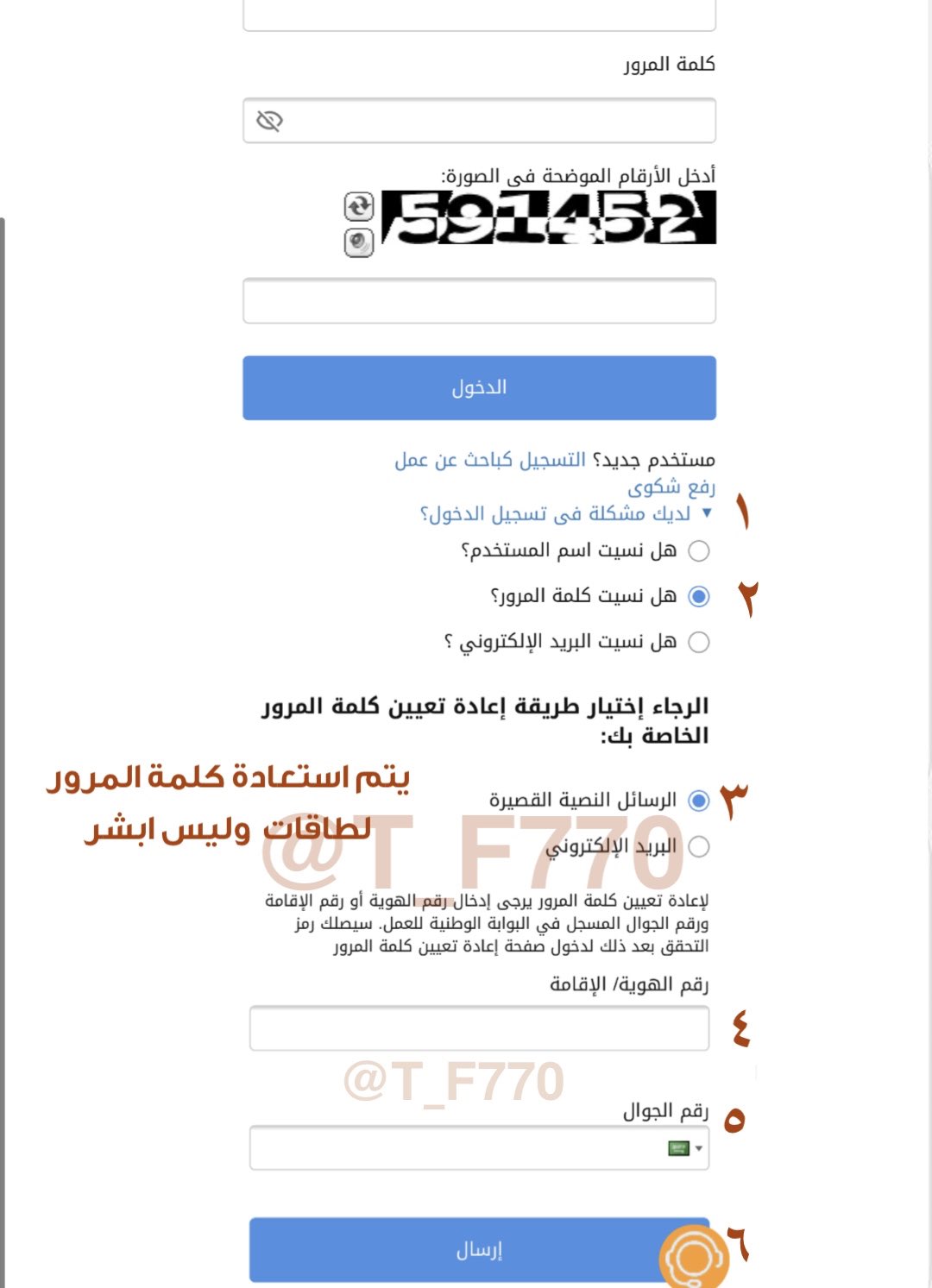 التدريب التفاعلي وفلاتر سناب On Twitter الدخول عبر الرابط في الرساله ١ تسجيل الدخول كمستخدم طاقات ٢ استعادة كلمة المرور لطاقات T F770 حافز