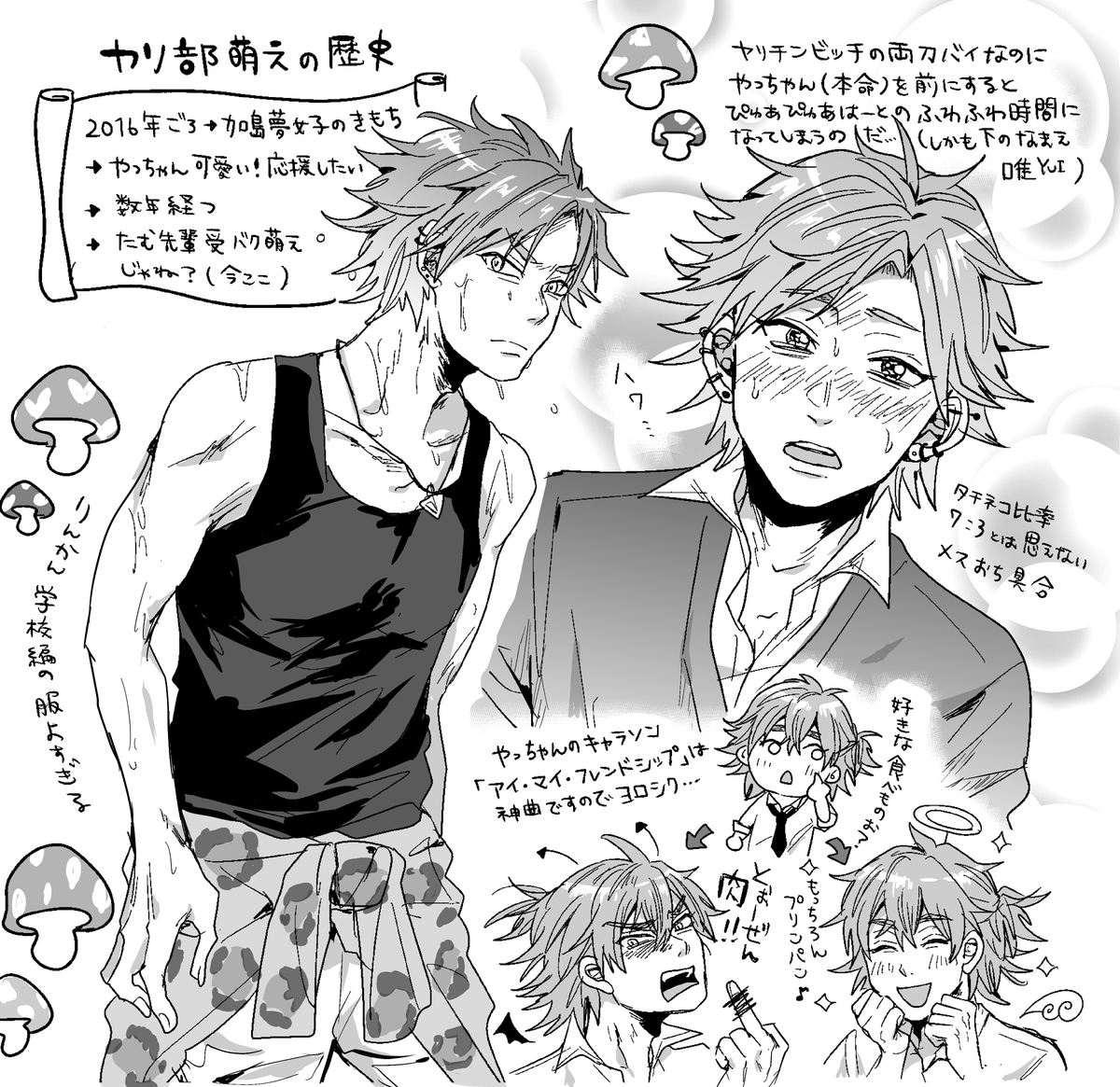 久しぶりにヤリチンビッチ部読み返してたらたむ先輩に爆萌えしてしまいファンアート止まらズ… 
