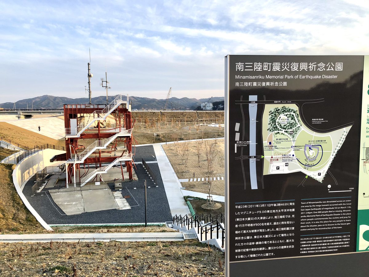 tabi_tc_guide's tweet photo. 東日本大震災を風化させない、ということは、
あの日から学び、いつかわからない次の震災に備える、ということ。

・瓦礫で道が塞がれ救助が遅れた
・海上タンクが倒れ火災が2週間続いた
・もっと遠くへ、高台へ行っていれば
・隣人に声をかけていたら

未来を、大切な人を守るために

#あれから10年 https://t.co/vooDsJQmt1