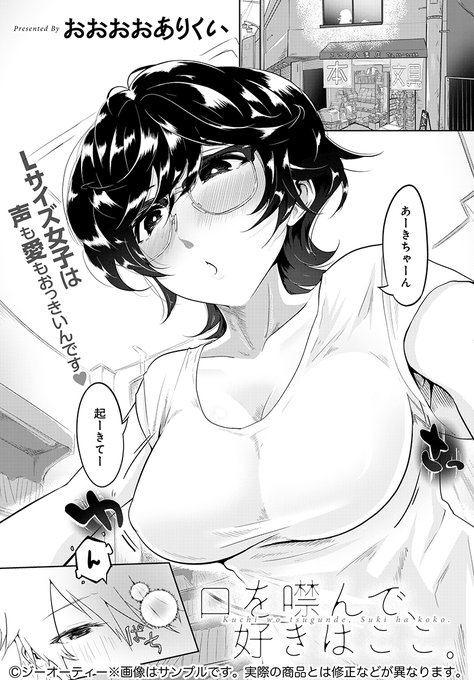 【3月13日発売comicアンスリウム4月号内容紹介 おおおおありくい】本の虫な幼馴染男女が、エッチな小説を契機に急接近♪初々しく声を抑えて全身密着、快楽への好奇心止まらない二人の特濃長尺イチャラブセックス♥ 