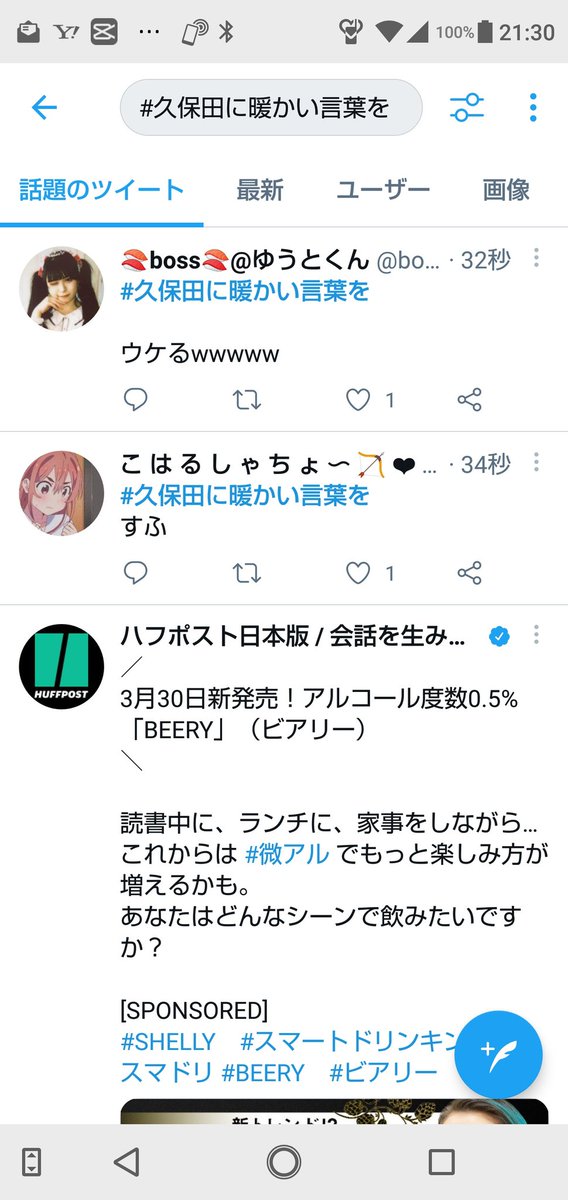 久保田に暖かい言葉を