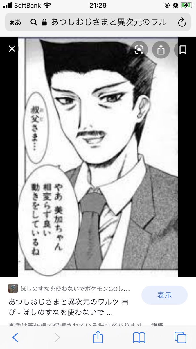 無料でダウンロード あつしおじさまと異次元のワルツ 画像ダウンロード用の無料ゾーン