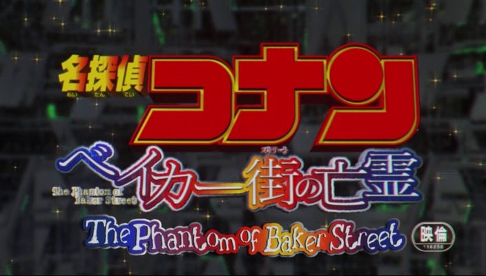 conanfansclub's tweet image. Lanjutan, berkolaborasi dengan @conan_movie #RELOADProject, ada event khusus dengan tema ala film &quot;Phantom of Bakerstreet&quot; dalam game ini yg diadakan sampai tanggal 16 Maret 2021. Pemenang dari event ini akan diumumkan pada 19 Maret.

#TheRealEscape #Game #ConanFansClub