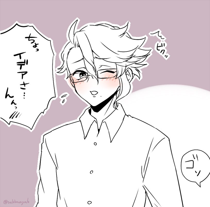イデアズ イデアズ 人魚のあんよ大好き 氏 あやむの漫画