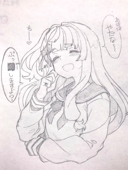 口が悪い葵さん 