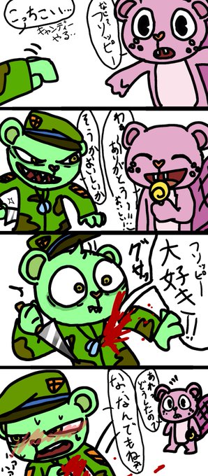 ハピツリのtwitterイラスト検索結果 古い順