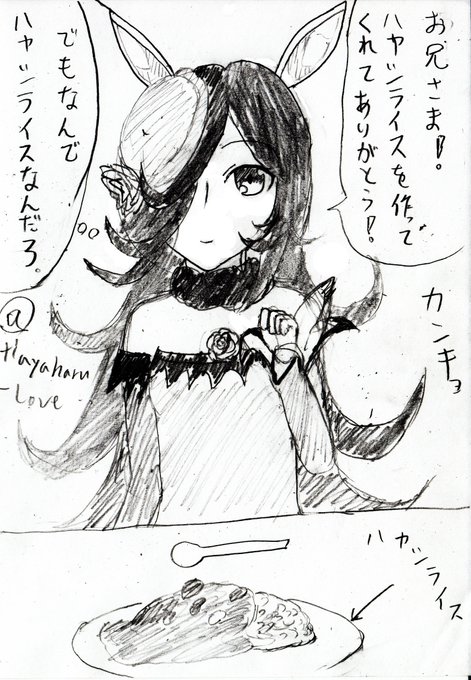 カンキョ デンジャライス 初春と早霜とライス絵師 艦これ幌筵泊地 ウマ娘 Hayaharu Love さんのマンガ一覧 ツイコミ 仮